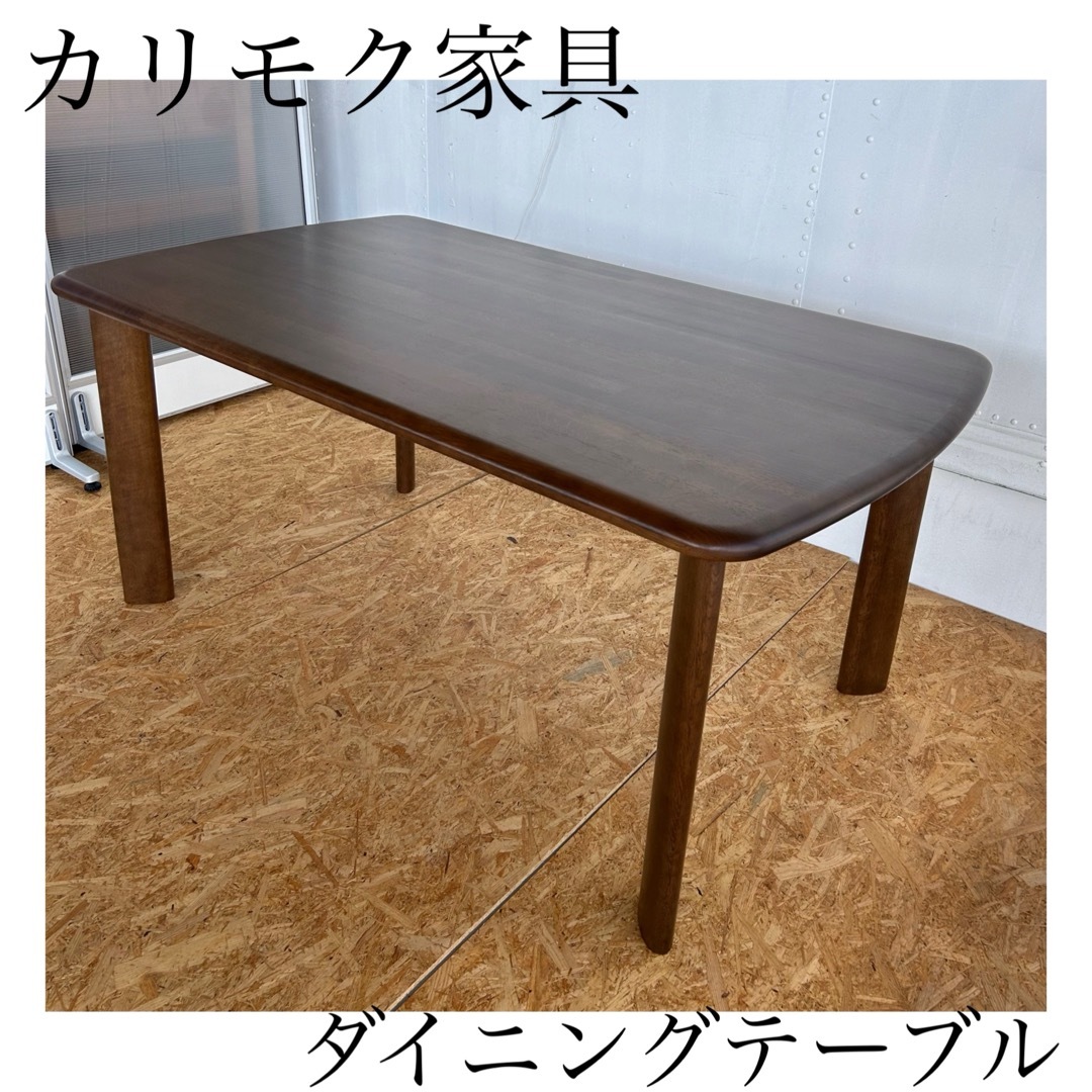 カリモク家具 - カリモク 美品 テーブル 机 おしゃれ アンティーク