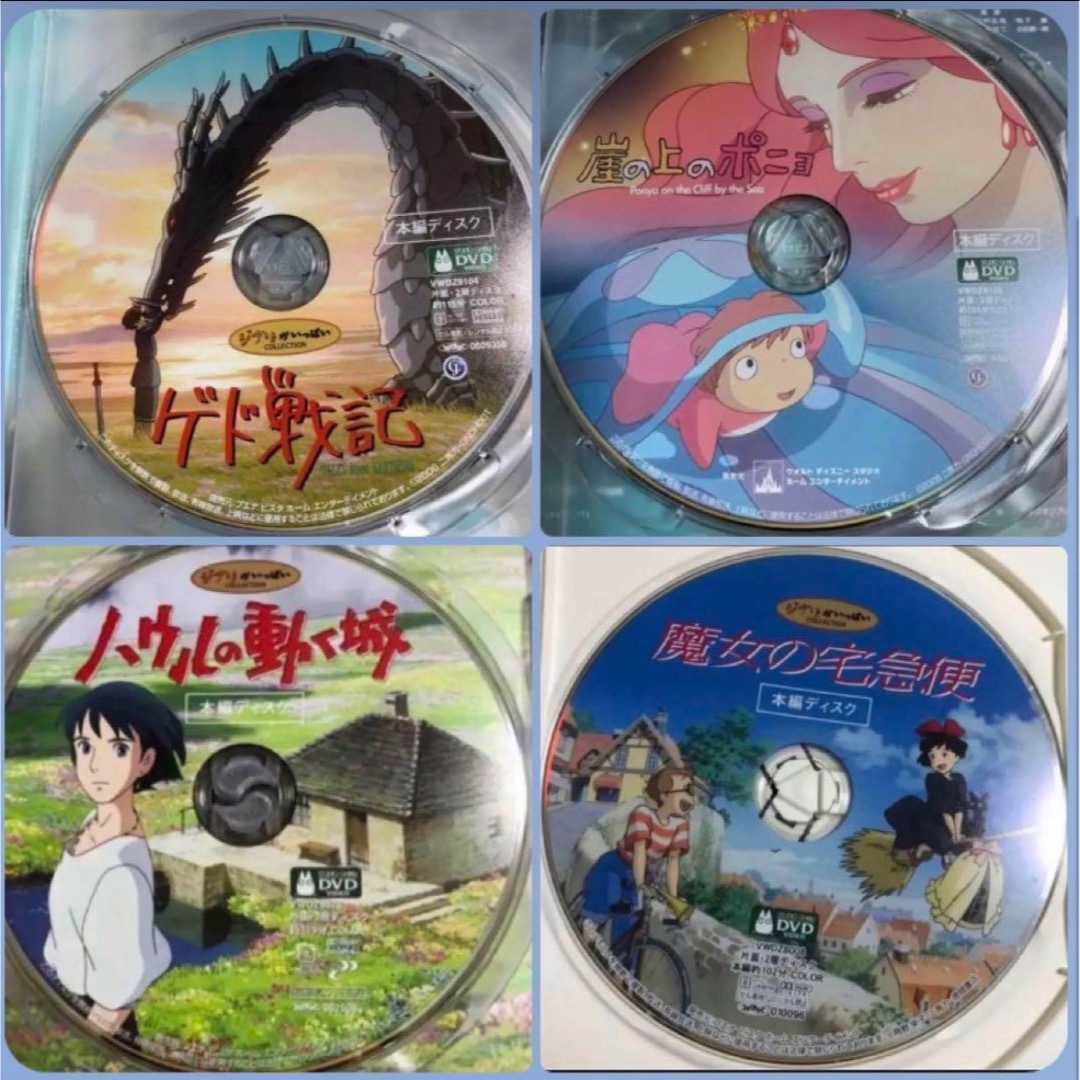 ジブリ*人気8作品*〈本編ディスク〉DVDセット! - アニメ ジブリ*人気8作品*〈本編ディスク〉DVDセット! - アニメ
