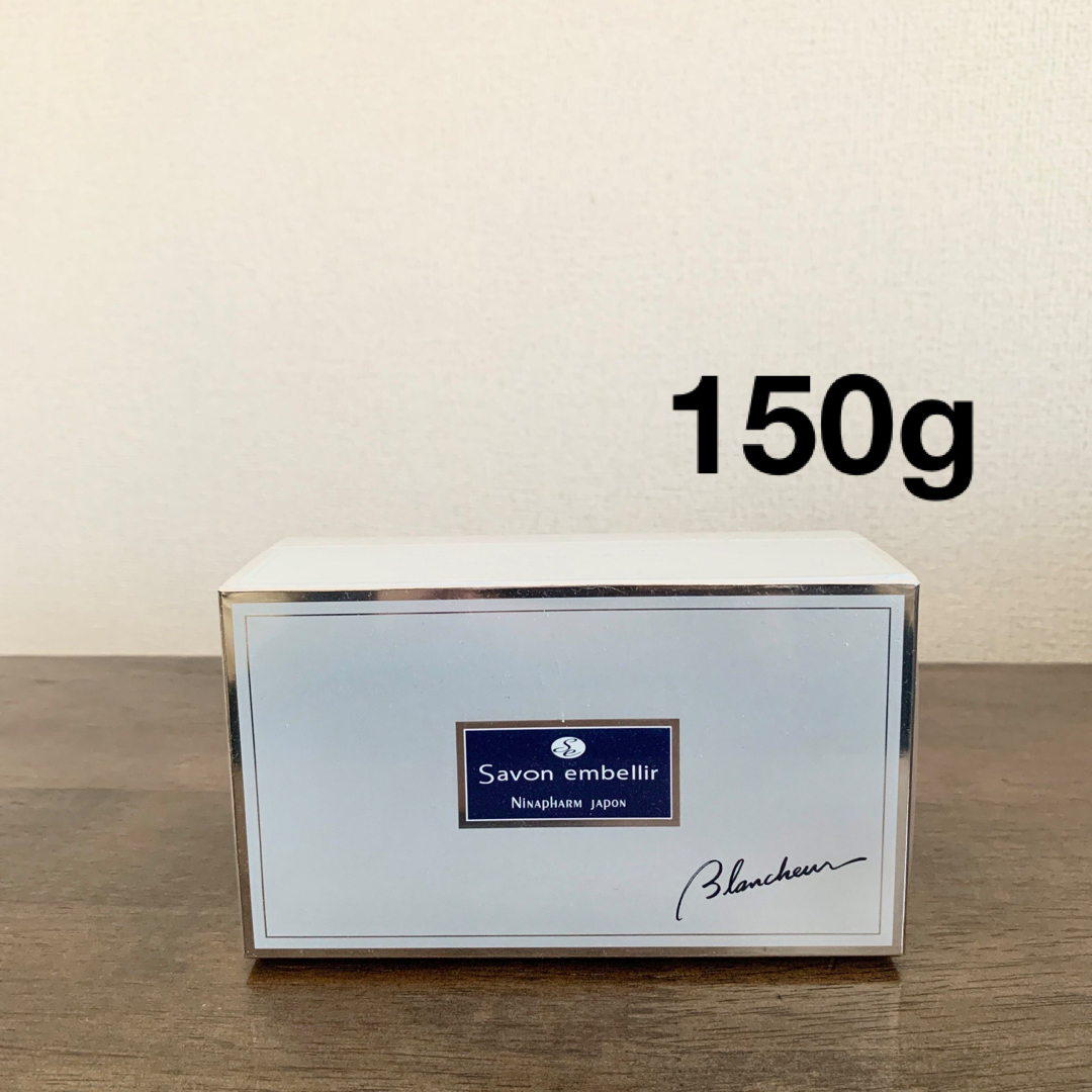 ニナファーム サヴォンアンベリール ブランシュール150g×6箱 - 洗顔料 ニナファーム サヴォンアンベリール ブランシュール150g×6箱 - 洗顔料