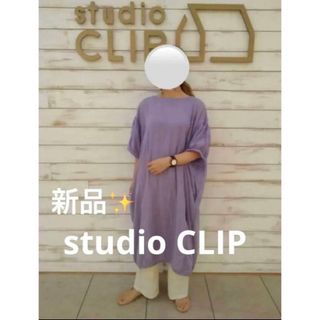 スタジオクリップ(STUDIO CLIP) ワイドパンツ（ベージュ系）の通販 100