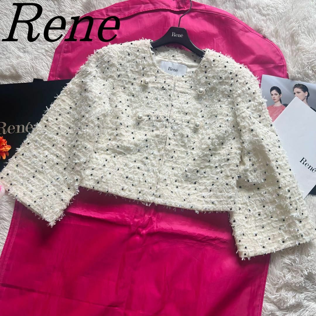 【美品】Rene ツイードジャケット オフホワイト TISSUE 34 ショート