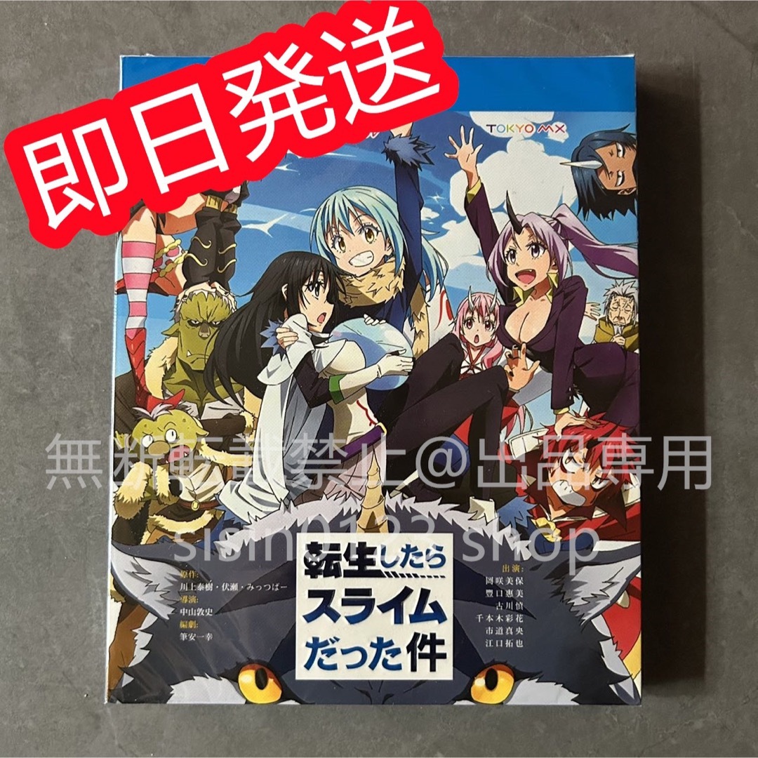 転生したらスライムだった件 TV全48話+OAD+劇場版 Blu-ray Box