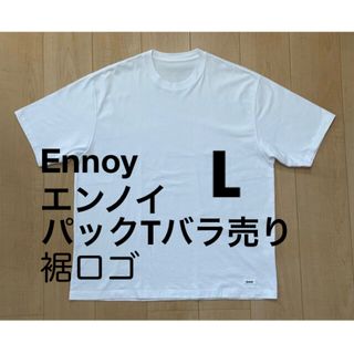 美品バラ売りです裾ロゴennoy パックTサイズLエンノイスタイリスト私物(Tシャツ/カットソー(半袖/袖なし))