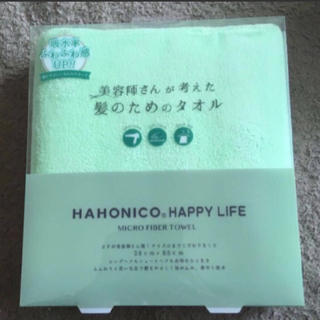 HAHONICO - ハホニコ 美容師さんが考えた　髪のためのタオル　タオル