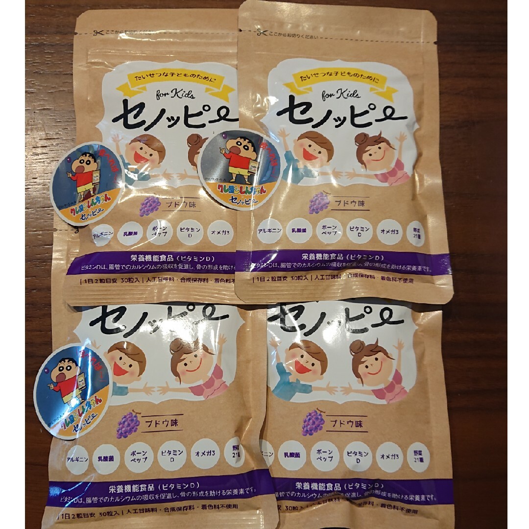セノッピー ぶどう×4- セノッピー ぶどう×4-