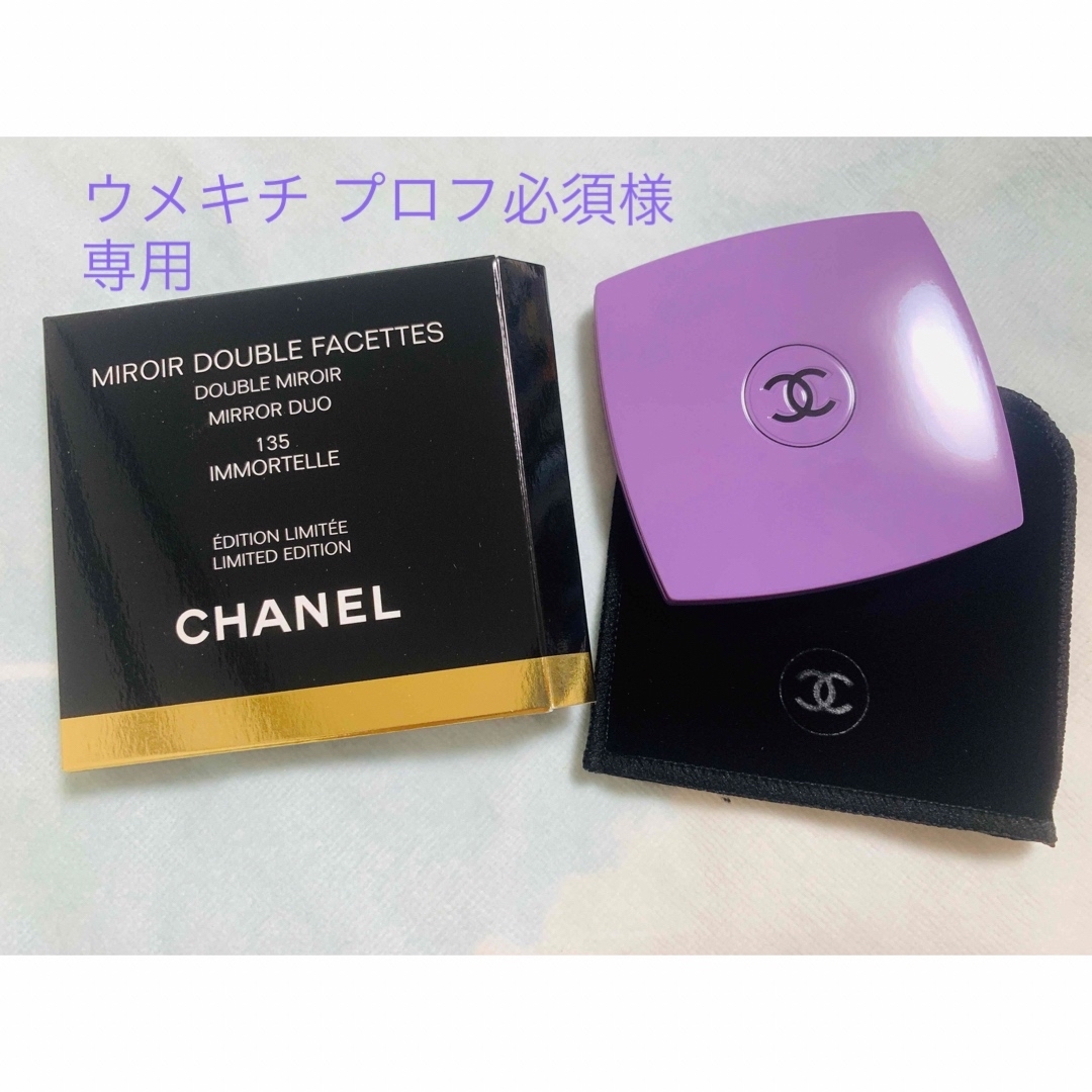 ファッション小物CHANEL シャネル ミロワール ドゥーブル ファセット コンパクト ミラー