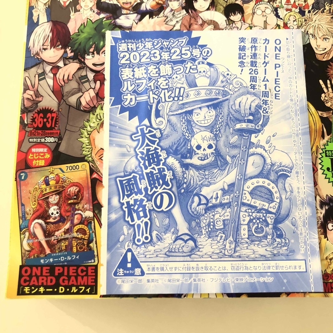 ONE PIECE - 【新品】週刊少年ジャンプ 付録 ワンピース カードゲーム