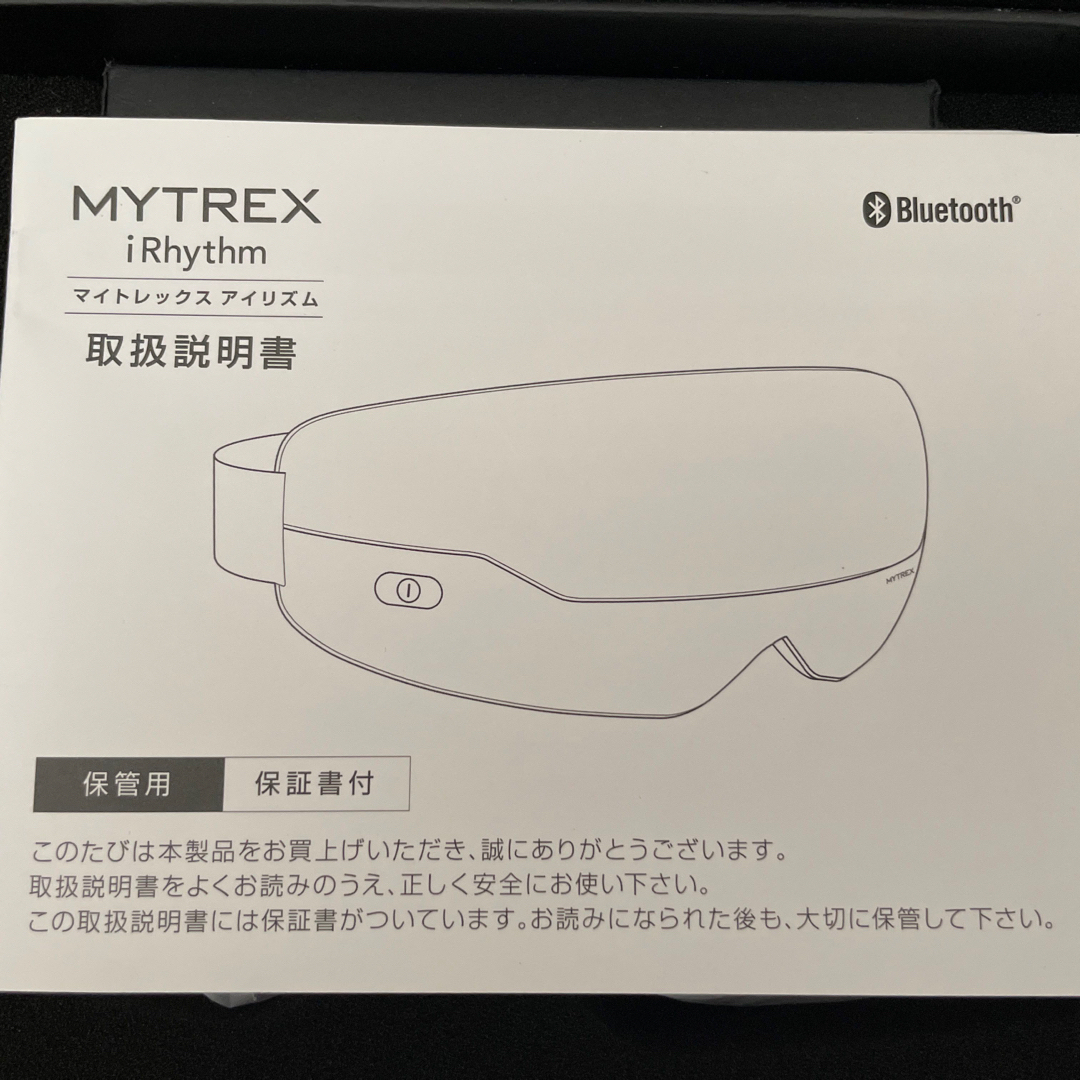 【破格ブランド様専用】ピンポイント振動で目元ケア MYTREX iRhythm スマホ/家電/カメラの美容/健康(マッサージ機)の商品写真