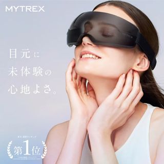 【破格ブランド様専用】ピンポイント振動で目元ケア MYTREX iRhythm(マッサージ機)