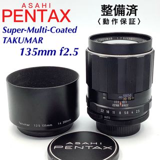 TAKUMAR 135の通販 200点以上 | フリマアプリ ラクマ