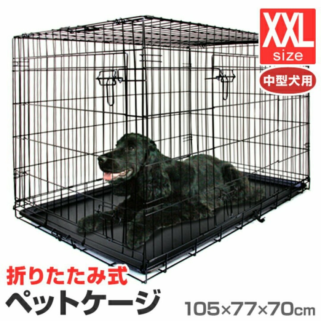 大型犬用　ペットケージ ペットゲージ　犬檻　カゴ　中型犬　XXLサイズ