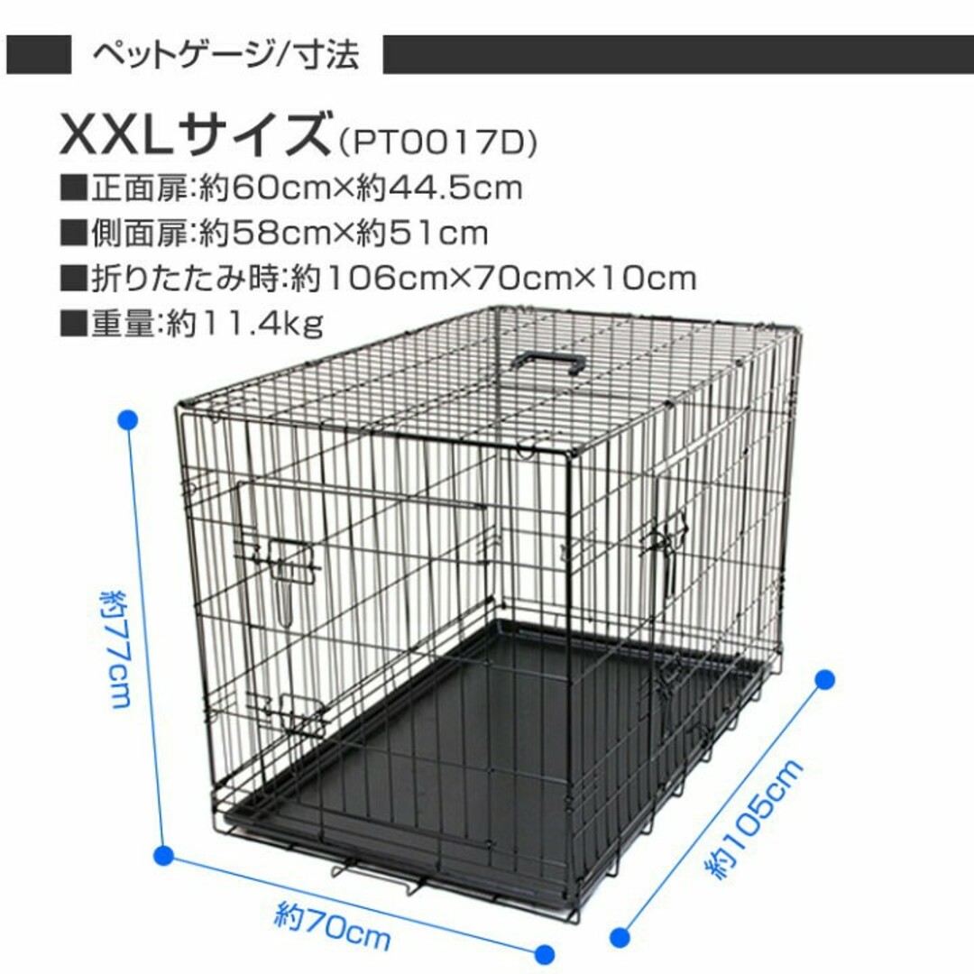 大型犬用　ペットケージ ペットゲージ　犬檻　カゴ　中型犬　XXLサイズ