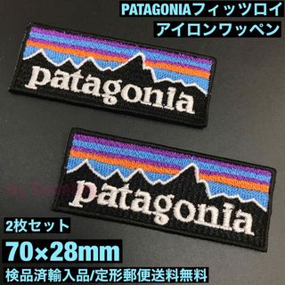 パタゴニア(patagonia)の2枚セット 7×2.8cm パタゴニア フィッツロイ アイロンワッペン -1H(各種パーツ)