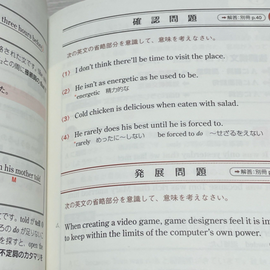 大学入試肘井学の読解のための英文法が面白いほどわかる本　必修編 音声ダウンロード エンタメ/ホビーの本(語学/参考書)の商品写真