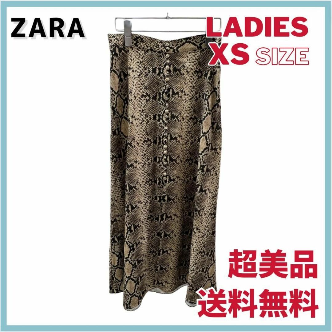 ZARA(ザラ)の【超美品】ZARA ザラ　パイソン柄スカート　マキシ丈 レディースのスカート(ロングスカート)の商品写真