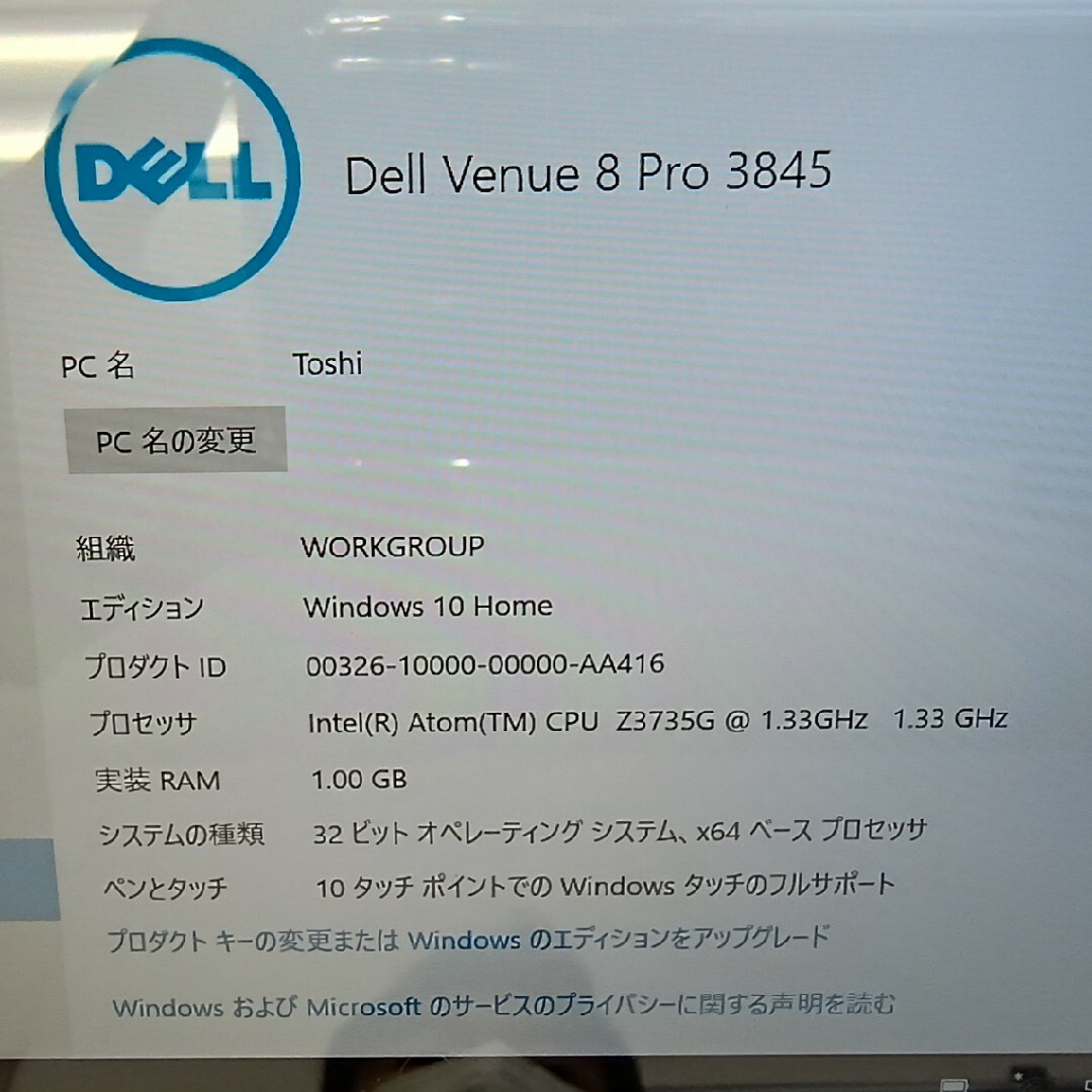 DELL(デル)のDELL Venue8 Pro 3845 Windows10 カバー・画面保護有 スマホ/家電/カメラのPC/タブレット(タブレット)の商品写真