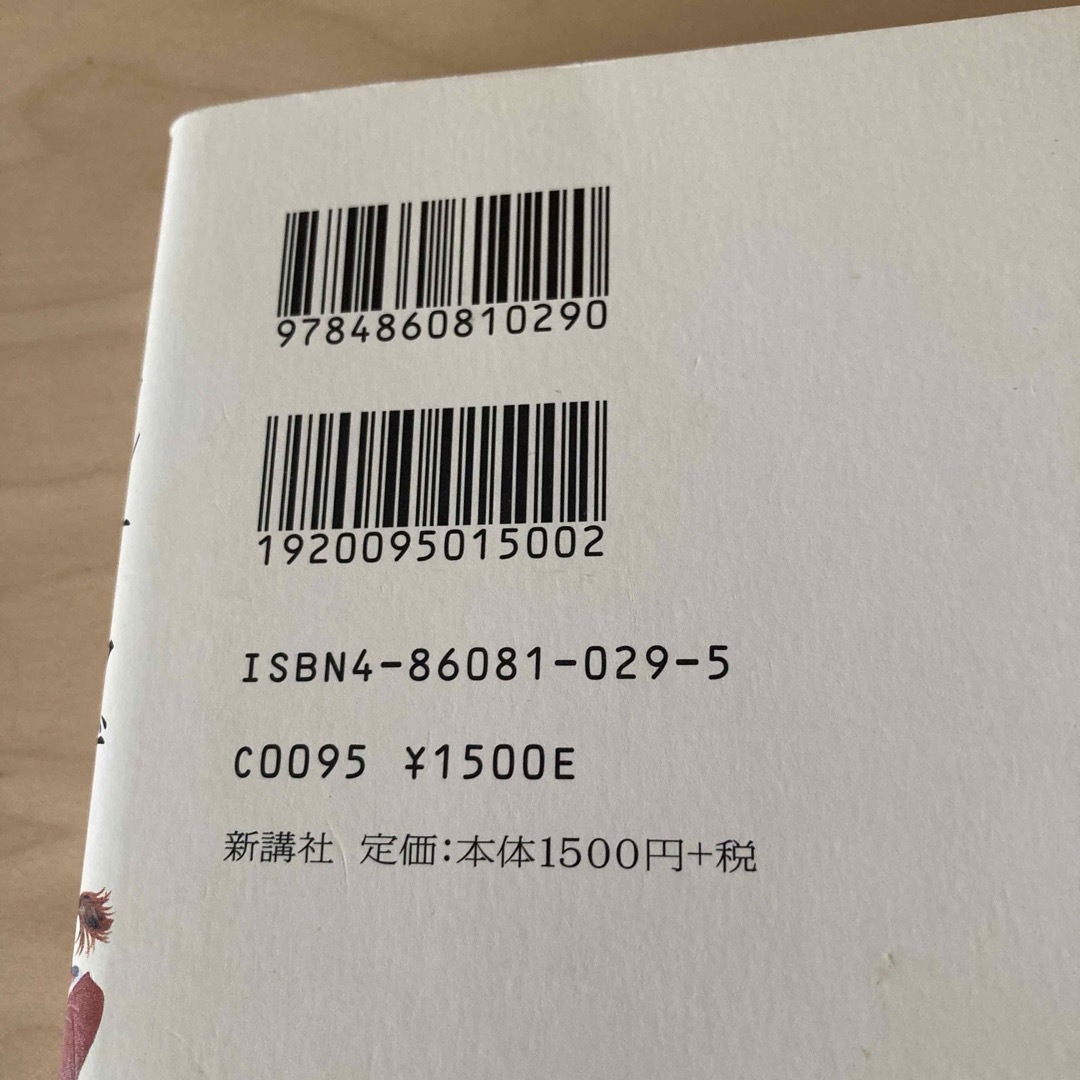 インナ－マザ－ あなたを責めつづけるこころの中の「お母さん」 エンタメ/ホビーの本(その他)の商品写真