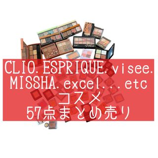 クリオ(CLIO)のコスメ  57点まとめ売り(アイシャドウ)