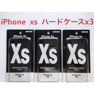 iPhone xs ハードケース 3個 クリアケース(iPhoneケース)