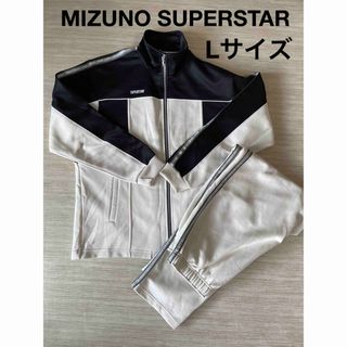 MIZUNO SUPERSTAR ジャージ セットアップ Lサイズ