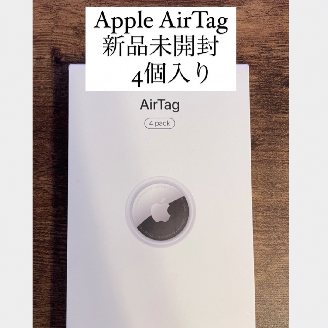 Apple AirTag 本体 4個入り MX542ZP Aのサムネイル