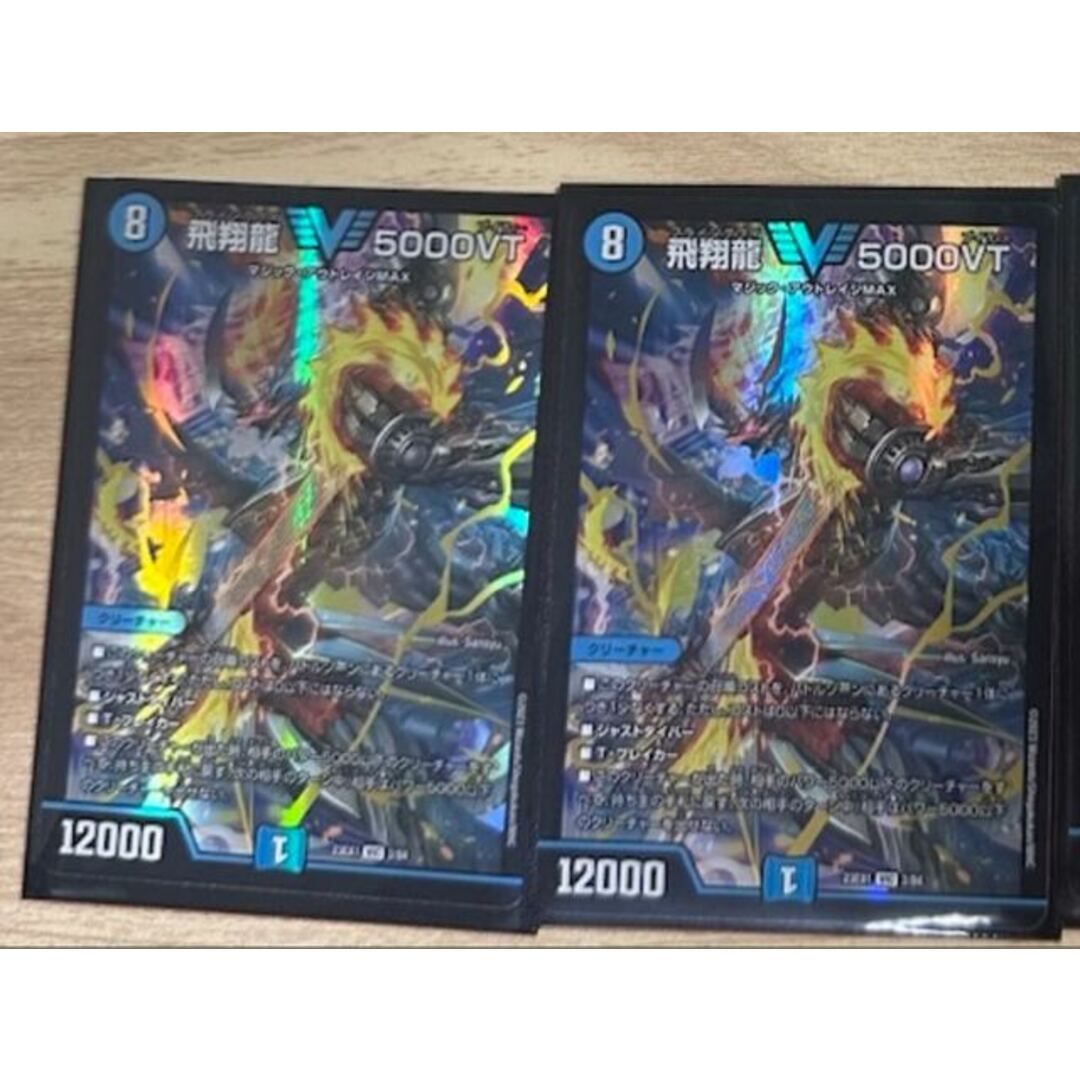 飛翔龍 5000VT VIC 3/84-