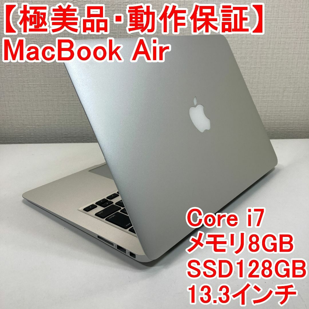 Apple MacBook Air Core i7 ノートパソコン （P38）