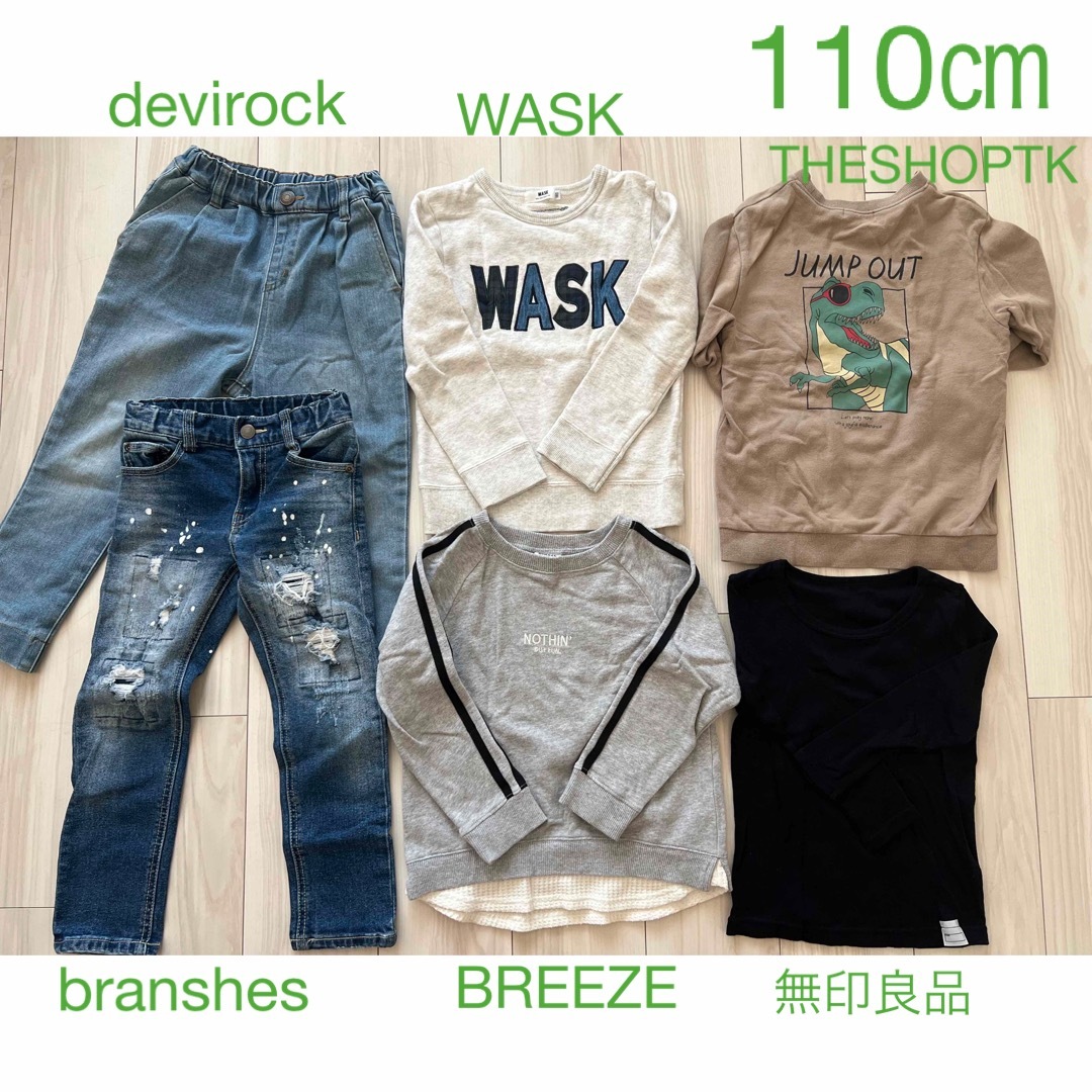 Branshes(ブランシェス)のまとめ売り/110㎝/男の子/6点/デニム/トレーナー/肌着 キッズ/ベビー/マタニティのキッズ服男の子用(90cm~)(Tシャツ/カットソー)の商品写真