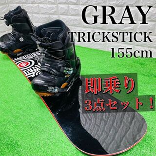 グレイ トリックスティック 155 / バートン M / ブーツ 26.5cm