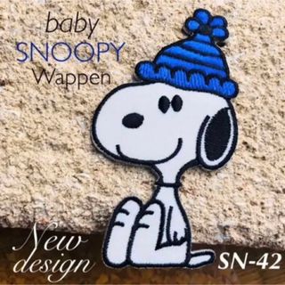 スヌーピー(SNOOPY)の✈新作♤ベイビー❒ レア❥スヌーピー✪ごきげん⭐︎帽子★✌ワッペン ✷男の子(スタジャン)