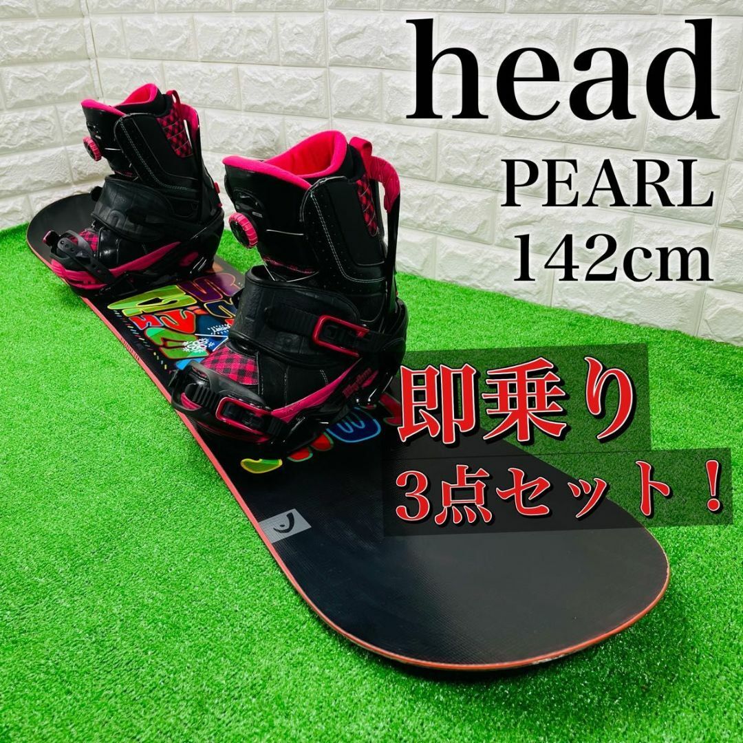 【レディース3点！】 板 head 142cm / バイン S / ブーツ 24