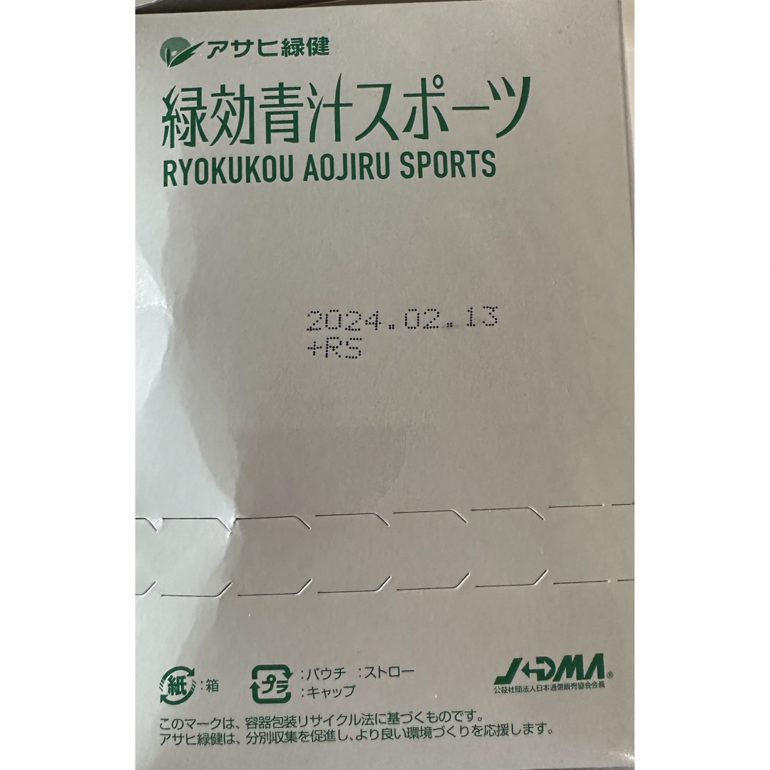 アサヒ(アサヒ)の緑効青汁　1箱6個入り✖️2 食品/飲料/酒の健康食品(青汁/ケール加工食品)の商品写真