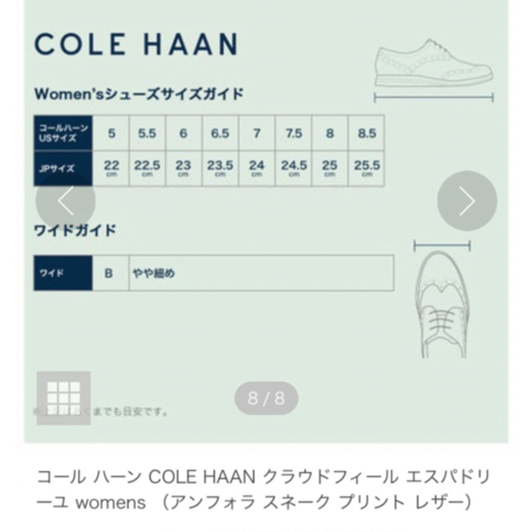 COLE HAAN クラウドフィール エスパドリーユ 試着のみ