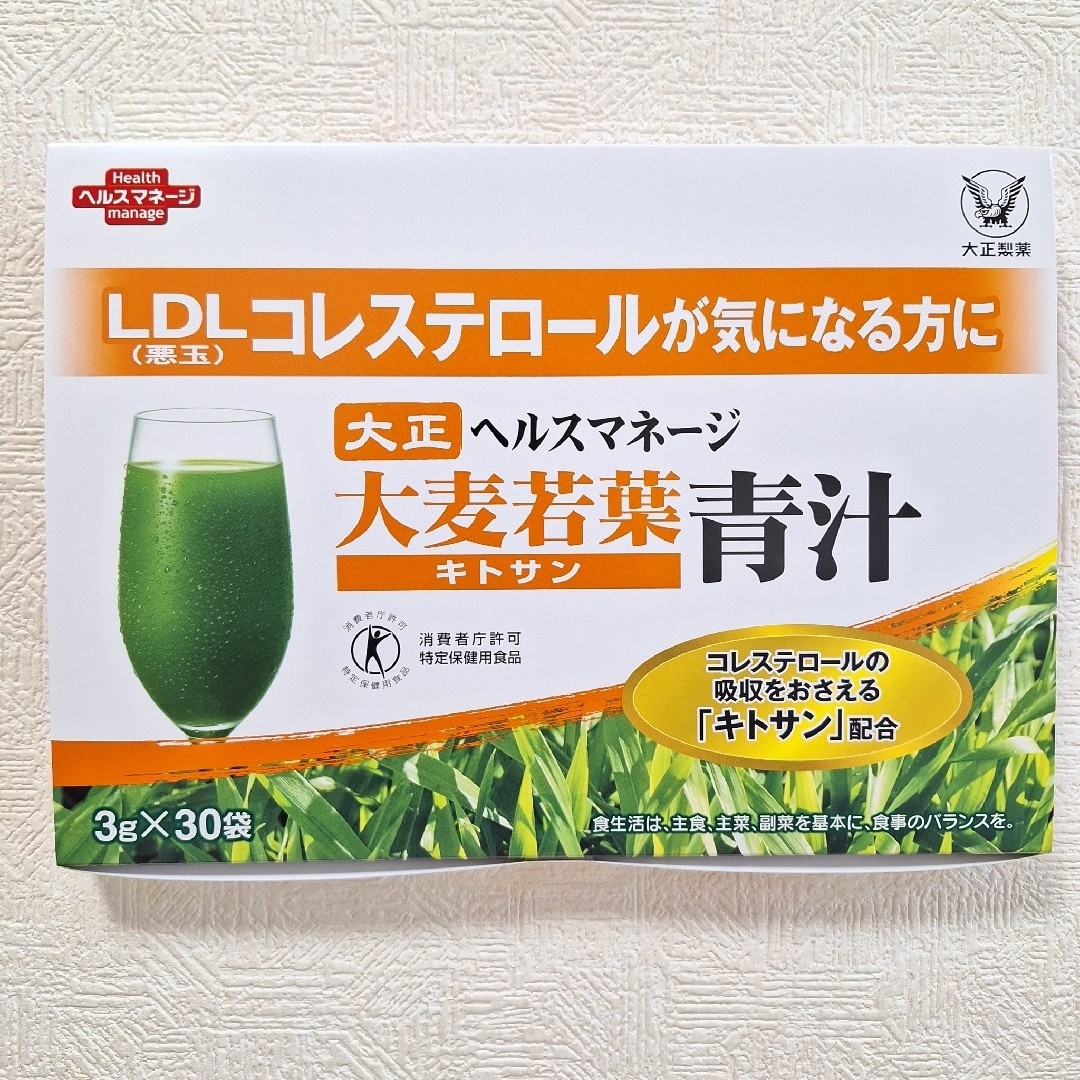 大正製薬 ヘルスマネージ大麦若葉青汁キトサン　30日分 ×2箱 60袋