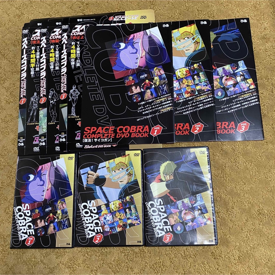 スペースコブラCOMPLETE DVD BOOK 全3巻セット