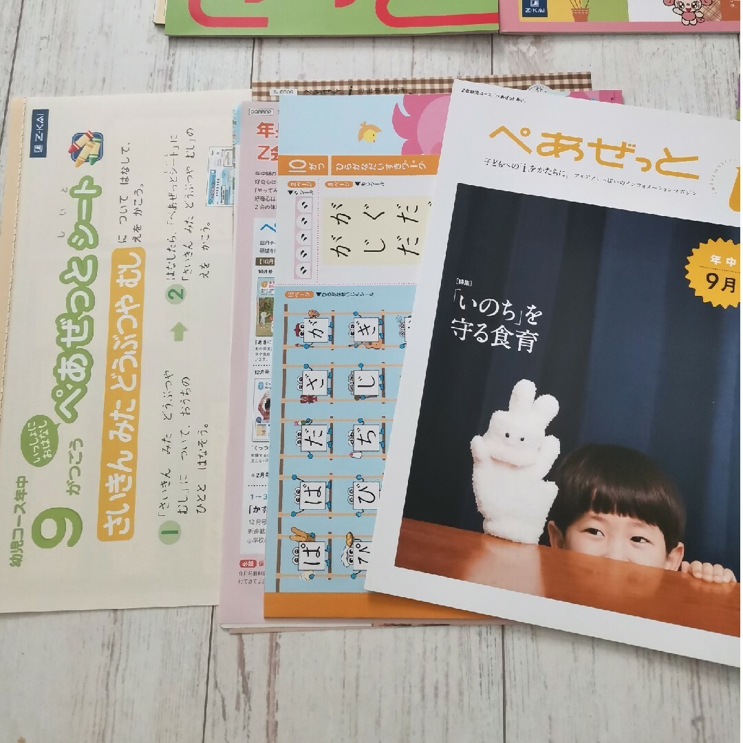 学研(ガッケン)のZ会　ワーク　年中向け　２か月分 エンタメ/ホビーの本(語学/参考書)の商品写真