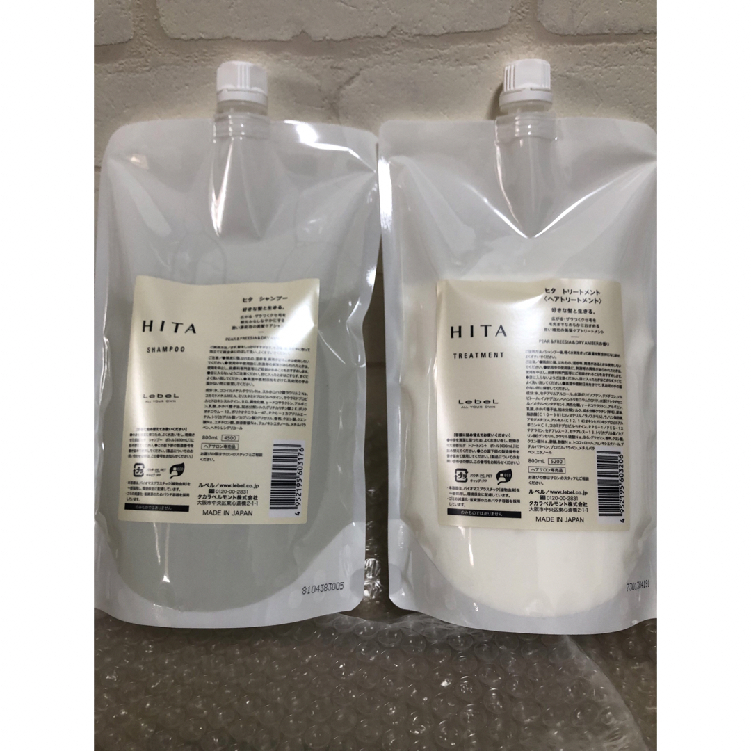 【新品】ルベル HITA ヒタ シャンプー800ml&トリートメント800ml