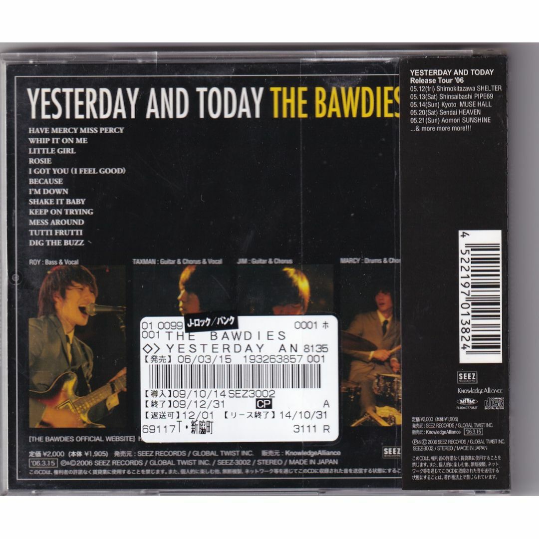 THE BAWDIES サイン入りLPレコード CD購入抽選