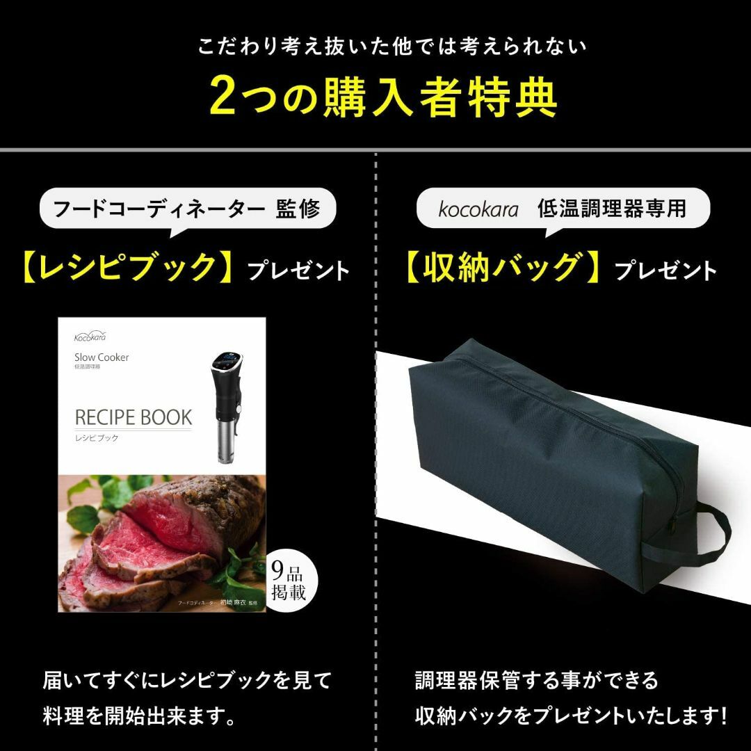 【特価セール】Kocokara 低温調理器 真空調理器 スロークッカー 低温調理 1