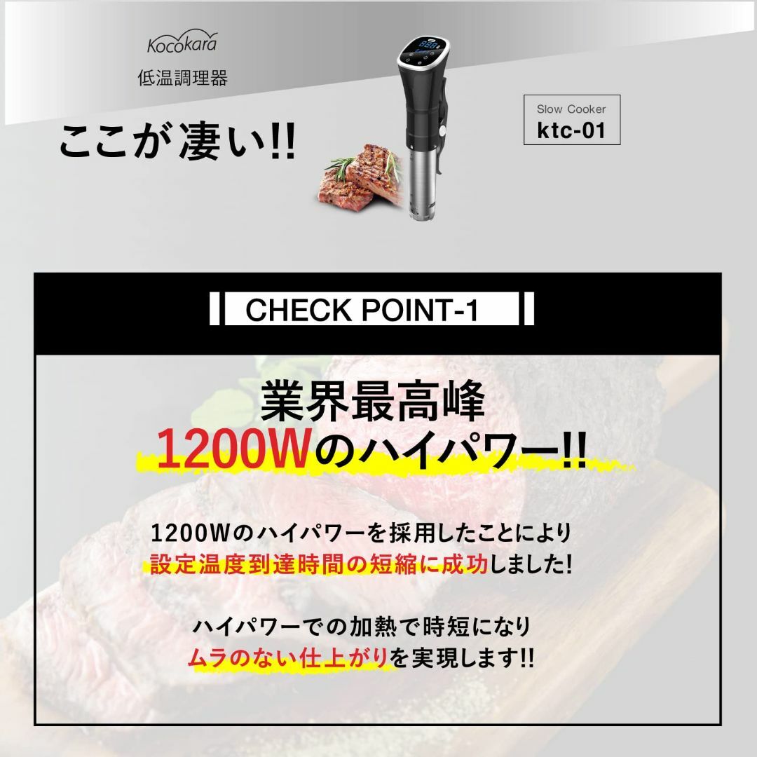 【特価セール】Kocokara 低温調理器 真空調理器 スロークッカー 低温調理 5