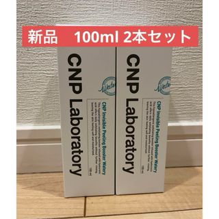 チャアンドパク(CNP)の新品未開封　CNP Pブースターウォータリー導入化粧水100ml×2本セット(化粧水/ローション)