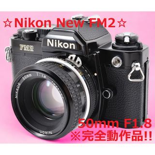 ☆完全動作品＆単焦点レンズセット!!☆ Nikon NEW FM2 #6346