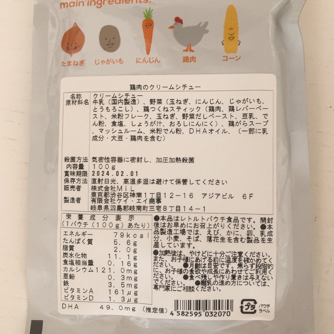 ☆カインデスト離乳食３セット☆ １歳前後 キッズ/ベビー/マタニティの授乳/お食事用品(その他)の商品写真