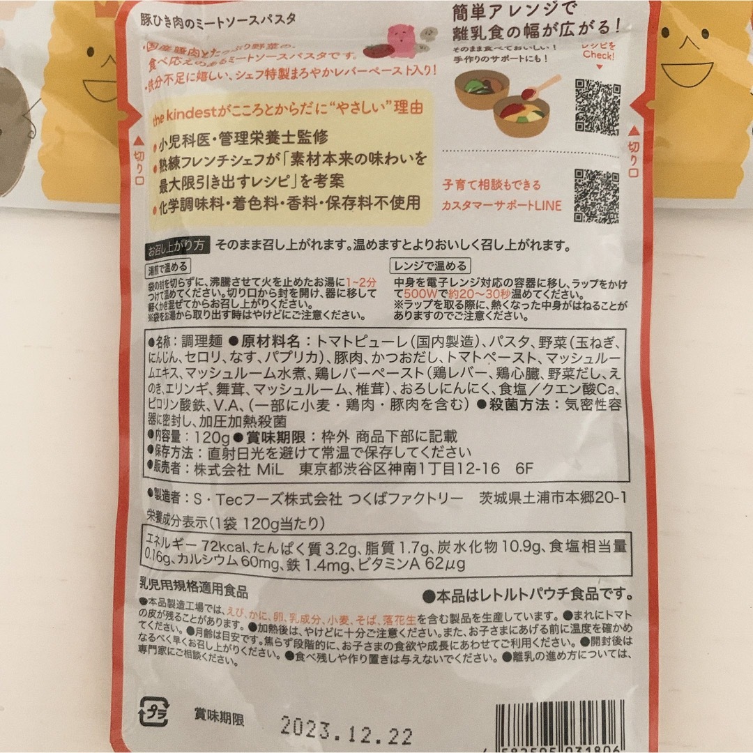 ☆カインデスト離乳食３セット☆ １歳前後 キッズ/ベビー/マタニティの授乳/お食事用品(その他)の商品写真