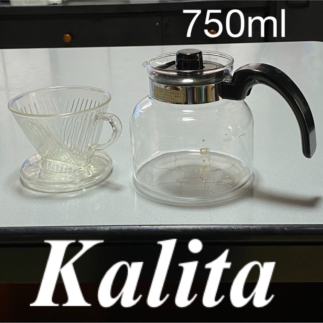 Kalita(カリタ)のKalita コーヒーサーバー&ドリッパー スマホ/家電/カメラの調理家電(コーヒーメーカー)の商品写真