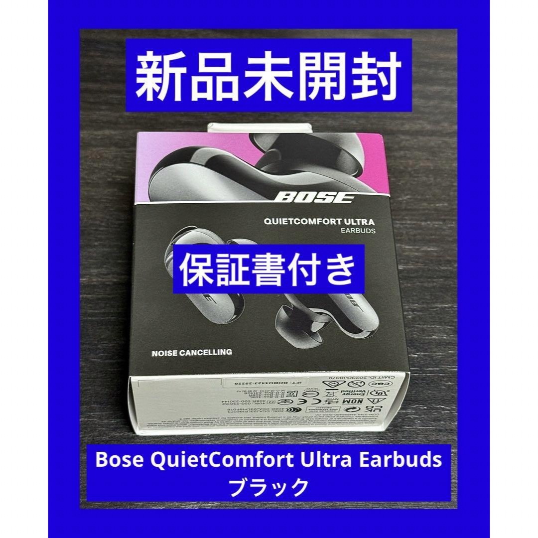 新品未開封　Bose QuietComfort Ultra Earbuds | フリマアプリ ラクマ