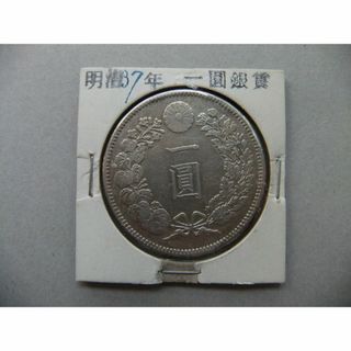 明治37年新1円（一圓）銀貨　円銀貿易銀古銭貨幣硬貨大正(貨幣)