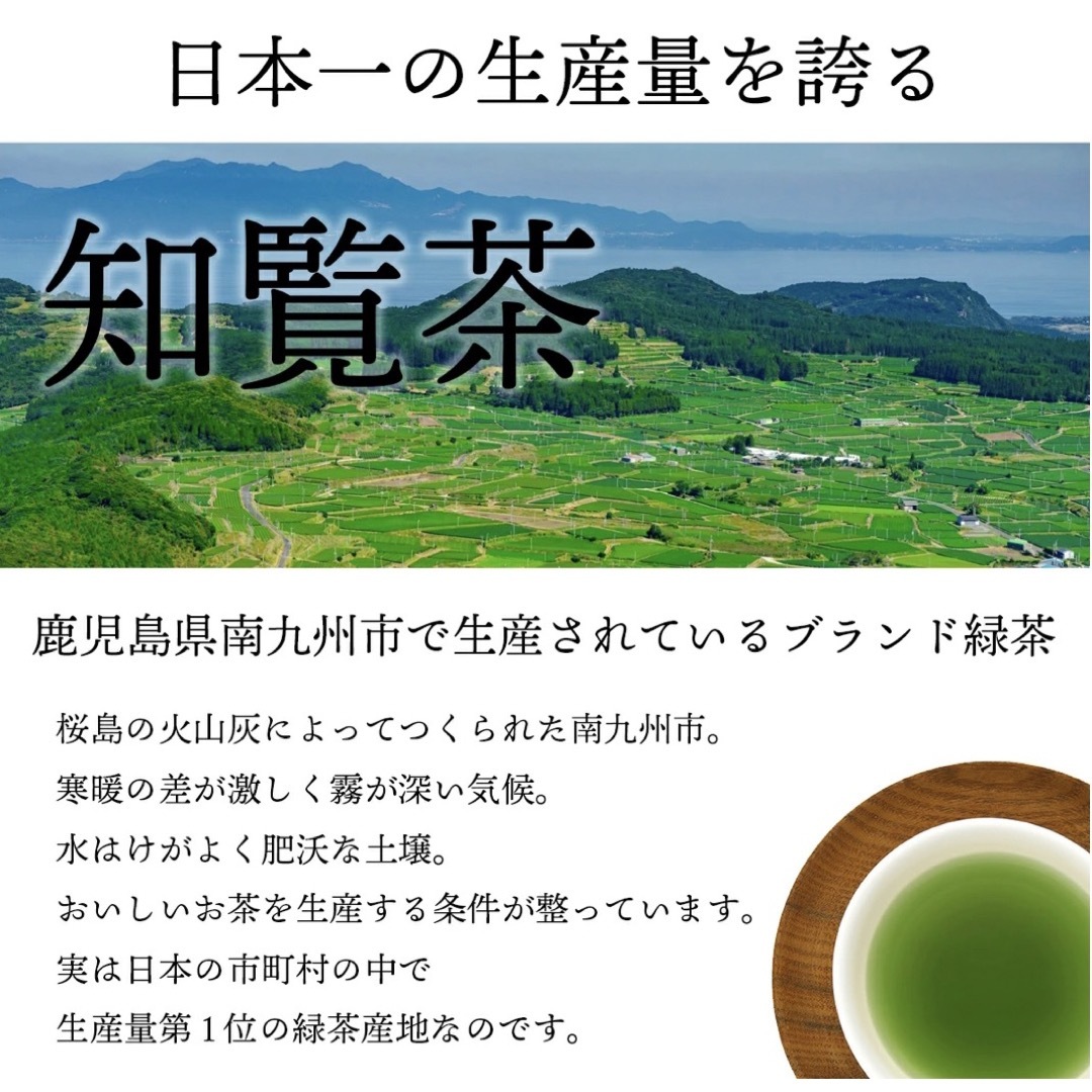 知覧茶 八女茶 合計4本 お茶 緑茶 煎茶 特上煎茶 クーポン消化 食品/飲料/酒の飲料(茶)の商品写真