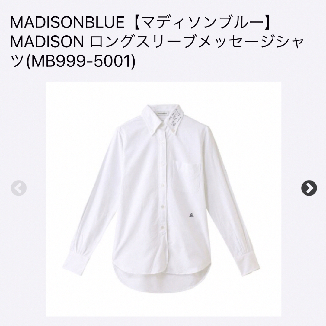 MADISONBLUE マディソンブルー メッセージ　シャツ以下サイトより