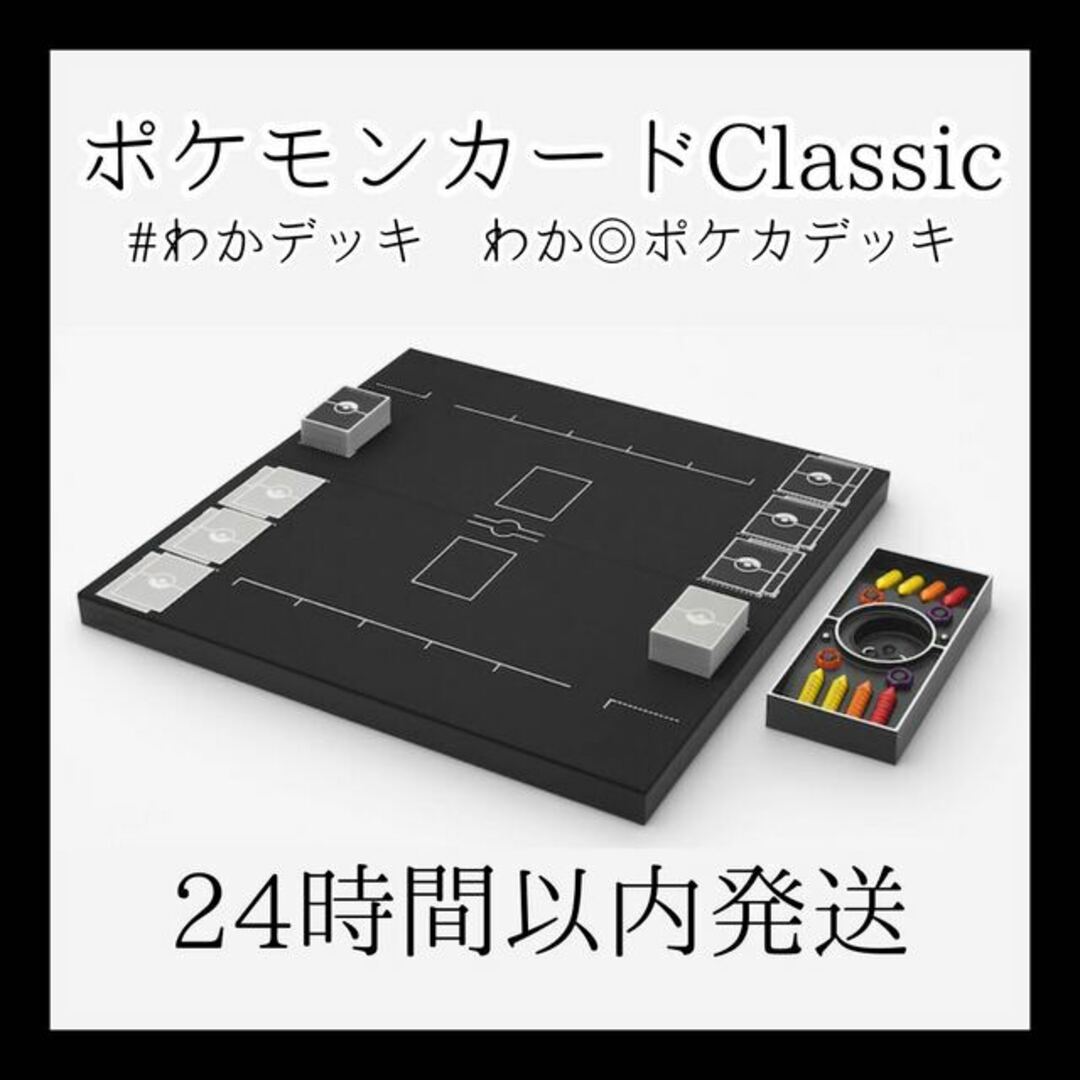 ポケモンカード　classic クラシック　未開封